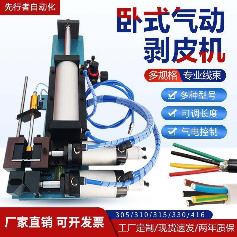 厂家热卖电气式剥皮机315气动式剥线机电子电源线剪线裁线机,五金/工具,剥线机,淘宝优惠券,粉丝福利购,淘宝优惠卷