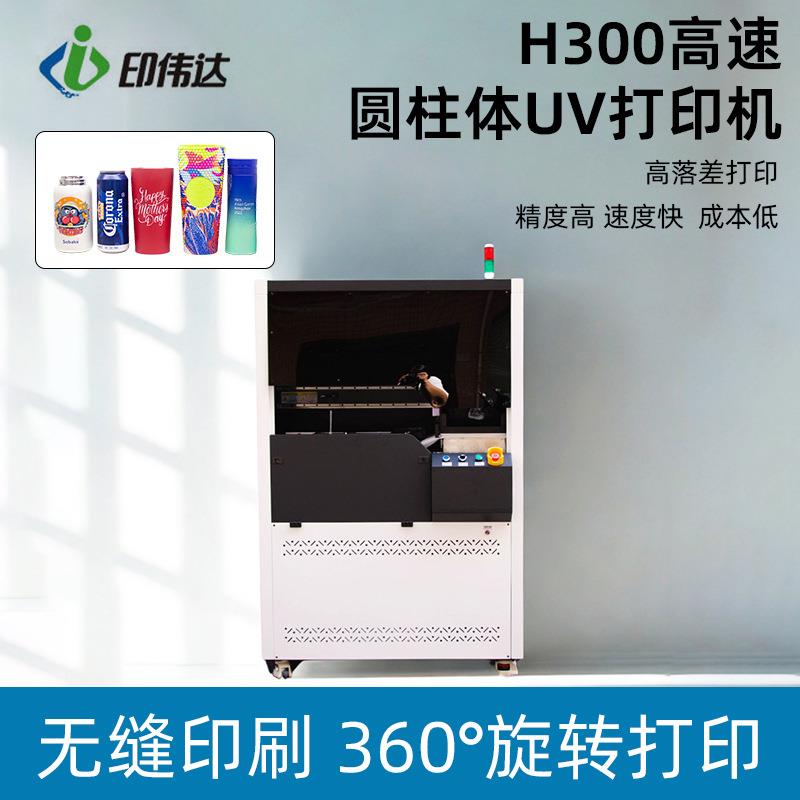 高速圆柱体打印机浮雕化妆品瓶圆瓶印刷机彩印机灯罩台灯UV打印机