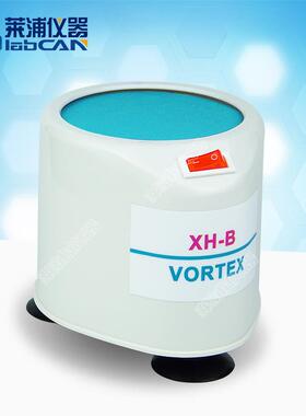 漩涡振荡器涡旋混合器混匀仪快速旋涡震荡药物试管混匀vortex