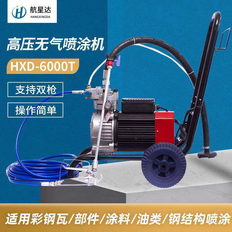 HXD-6000T高压无气喷涂机轻便高压无气喷涂机设备厂家喷涂设备,五金/工具,电动喷涂机,淘宝优惠券,粉丝福利购,淘宝优惠卷
