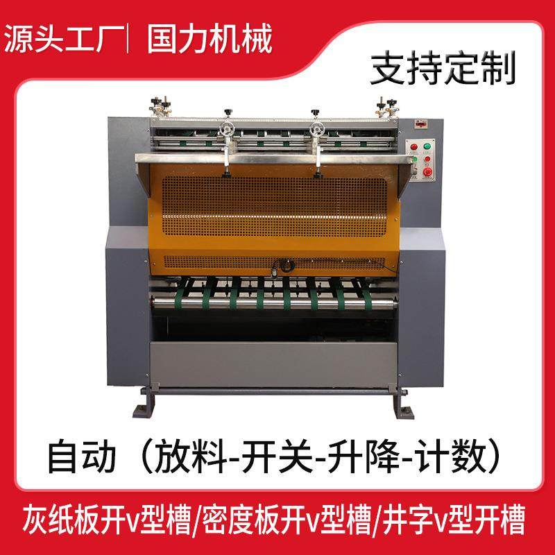 木工切割机V型开槽机锯水电安装切割剧开凿机水电开槽机机械模具,机械设备,印刷设备,淘宝优惠券,粉丝福利购,淘宝优惠卷