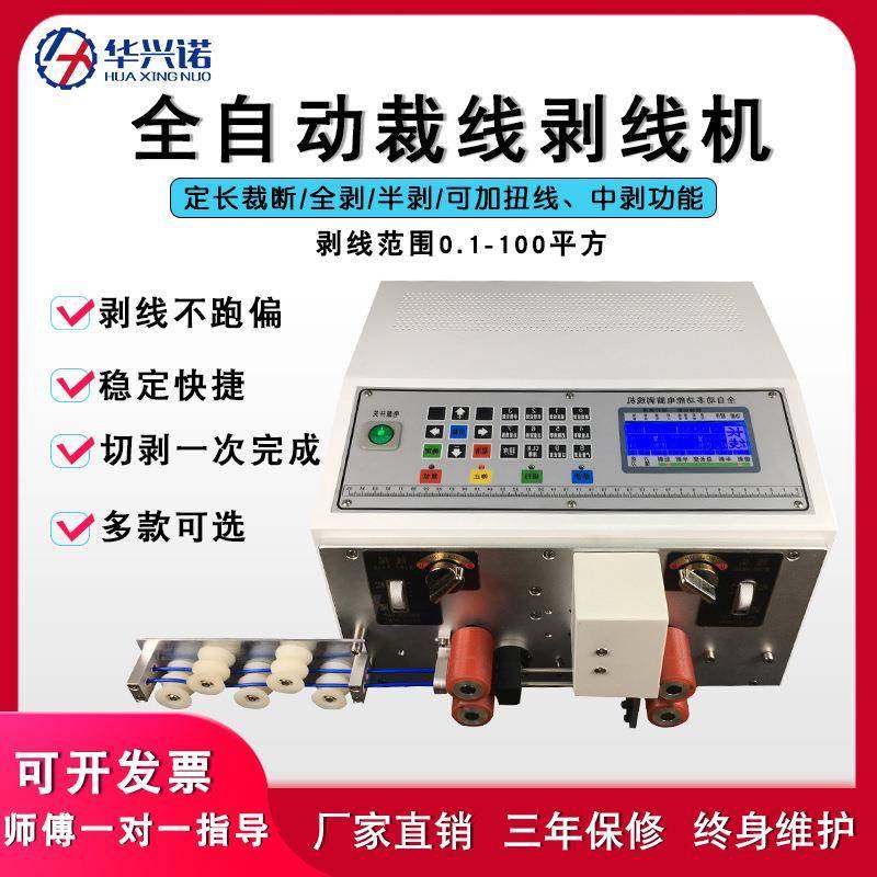 全自动电脑剥线机/高效稳定/快捷方便/自动/股线,五金/工具,剥线机,淘宝优惠券,粉丝福利购,淘宝优惠卷
