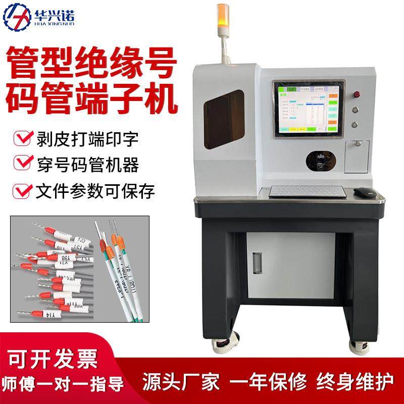 管状端子剥打机多芯剥皮扭线穿热缩管打端一体号码管印字端子机,清洗/食品/商业设备,包子机,淘宝优惠券,粉丝福利购,淘宝优惠卷
