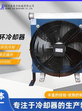 AH1490风冷却器厂家AH1490散热器液压油立式风冷式油冷却器