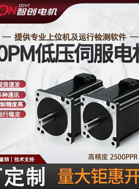 智创80PML伺服电机24~48VDC可靠性高厂家直销低压伺服电机