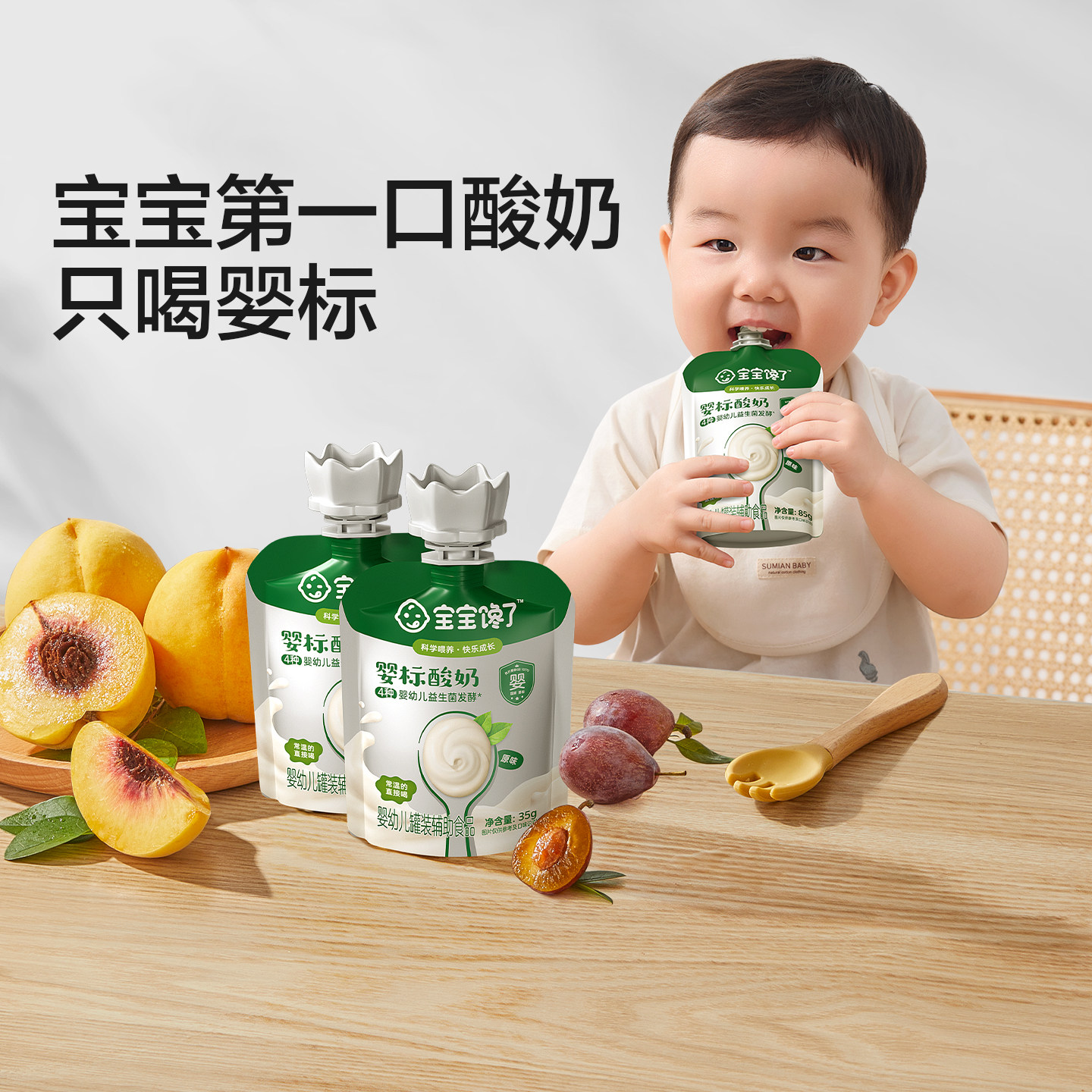 【百补】宝宝馋了婴儿酸奶35g*3婴幼儿常温益生菌零食