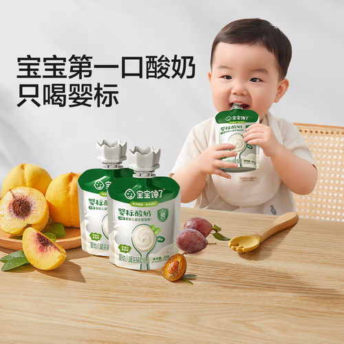 【百补】宝宝馋了婴儿酸奶35g*3婴幼儿常温益生菌零食