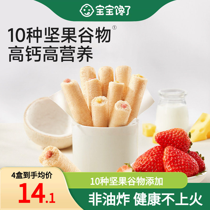 宝宝馋了高钙谷物棒儿童零食饼干图片