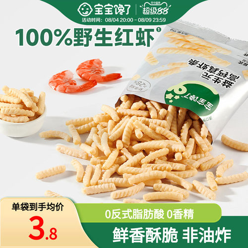 宝宝馋了益生元高钙虾条儿童零食
