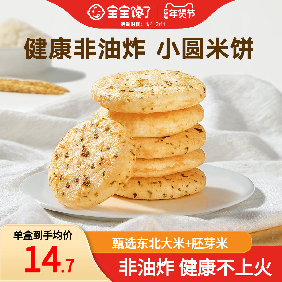 ���ڲ���������������ѿ�ױ���ͯ��ʳ���� 12.9Ԫ