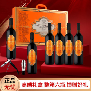 【拉图金萨伦旗舰店】干红葡萄酒14度爱马仕橙整箱750*6支手提礼盒装