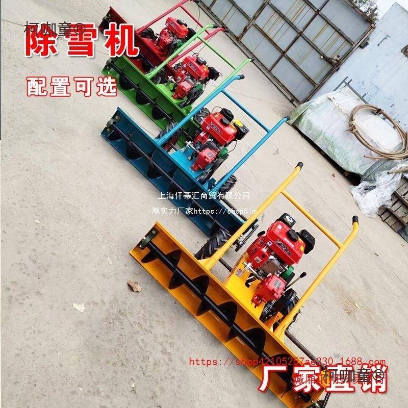 497小型雪设备除手推走式道路机多雪功能锄雪机铲业扫雪自小麦物