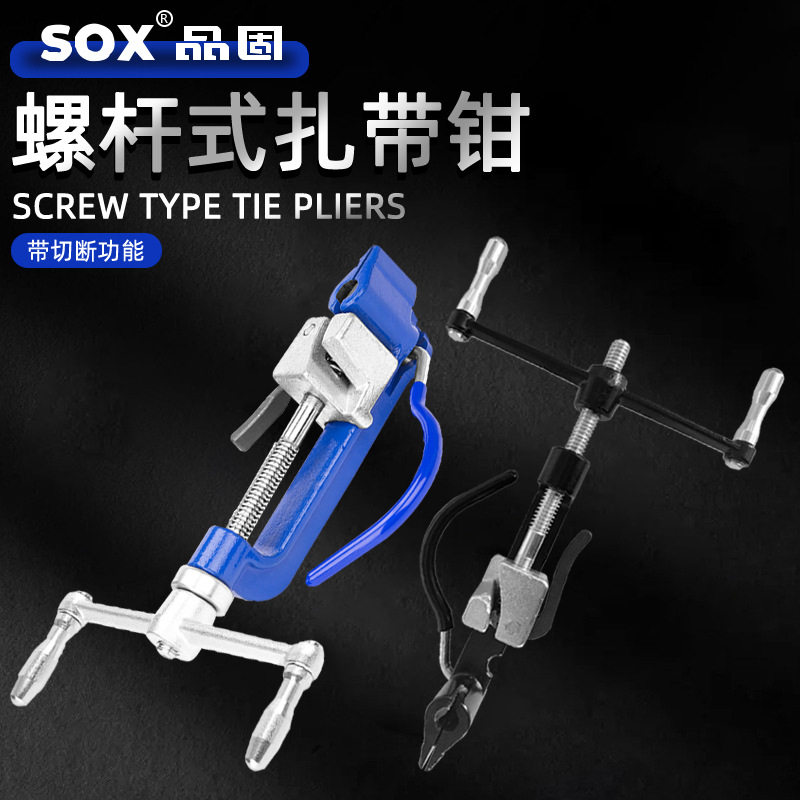 不锈钢扎带工具螺杆式手摇式扎带钳船用打包机钢带盘带收紧切断器