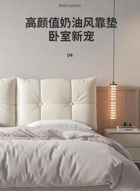 床靠垫包靠垫无床双头自粘榻榻米头人大靠背垫简约软床头板100240