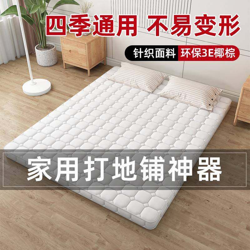 厂家榻榻米可折叠天然环床垫乳椰胶棕硬垫折MEE儿三童家用宿舍垫,标准件/零部件/工业耗材,车间地垫,淘宝优惠券,粉丝福利购,淘宝优惠卷