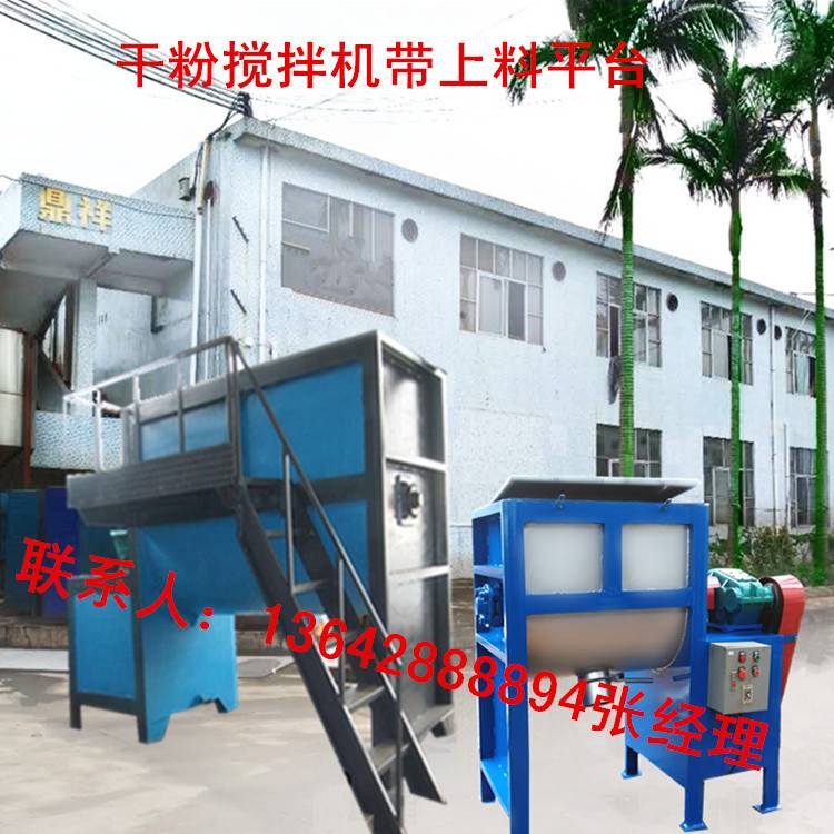 干粉搅拌机 上海青浦南汇卧式搅拌机干粉搅拌机伺料油温加热