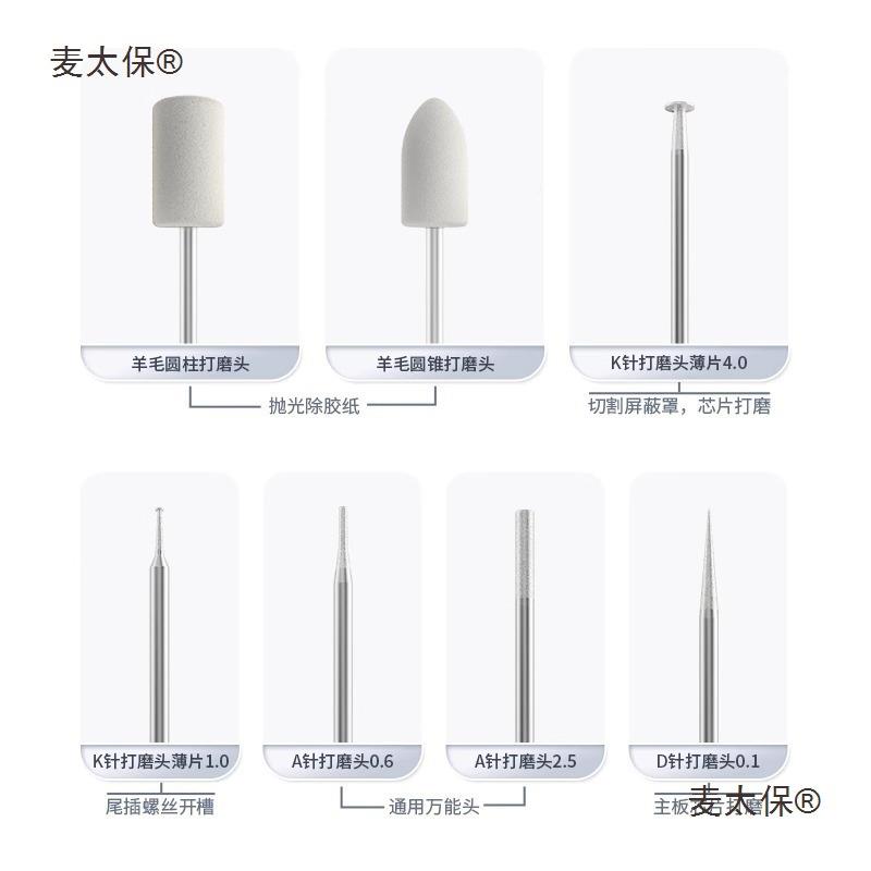 打笔手磨机维修修板电动充电小打磨机主IC芯片电芯打AFD磨切麦割