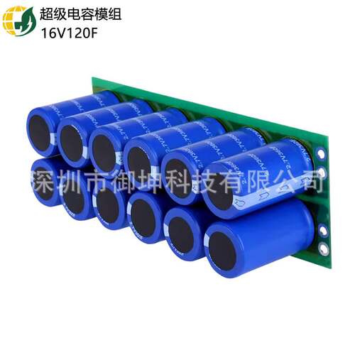 新款6 10 16串超级法拉电容模组18V8F30V5F48V3F工业设备启动电源