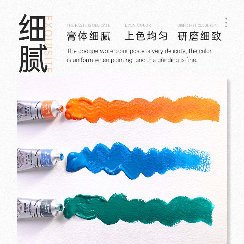 鲁本斯不透明水彩管状12色24色36色分装插画设计水粉画画颜料套装