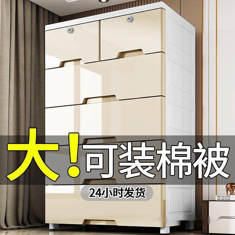 加厚抽屉式收纳柜特大宽塑料储物柜多功能整理柜简易衣柜五斗柜