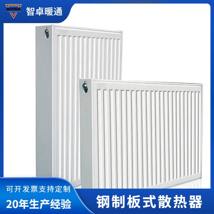 钢制大水道暖气片GB22双板散热器壁挂式板式家用水暖快速散热