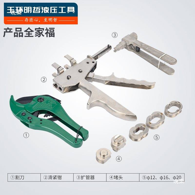 地暖管滑紧钳地热接头卡压钳滑紧件手动式地暖安装维修工具