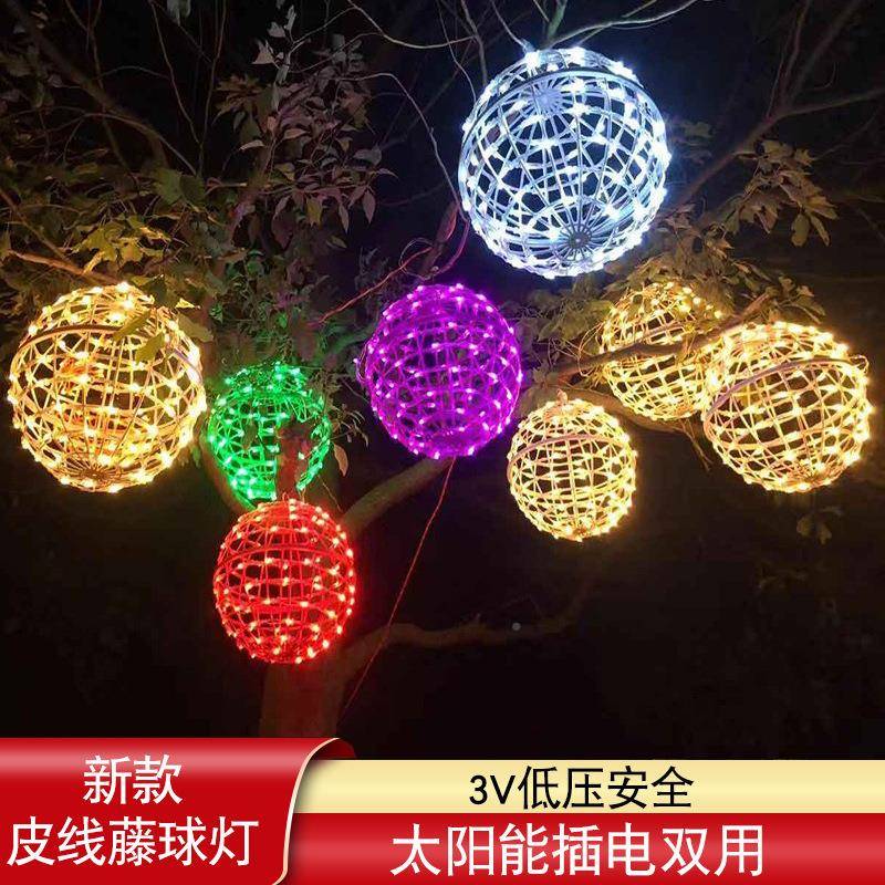 上太能藤球灯户外防水挂树阳的景观灯灯彩灯闪灯氛围灯庭院LGG装