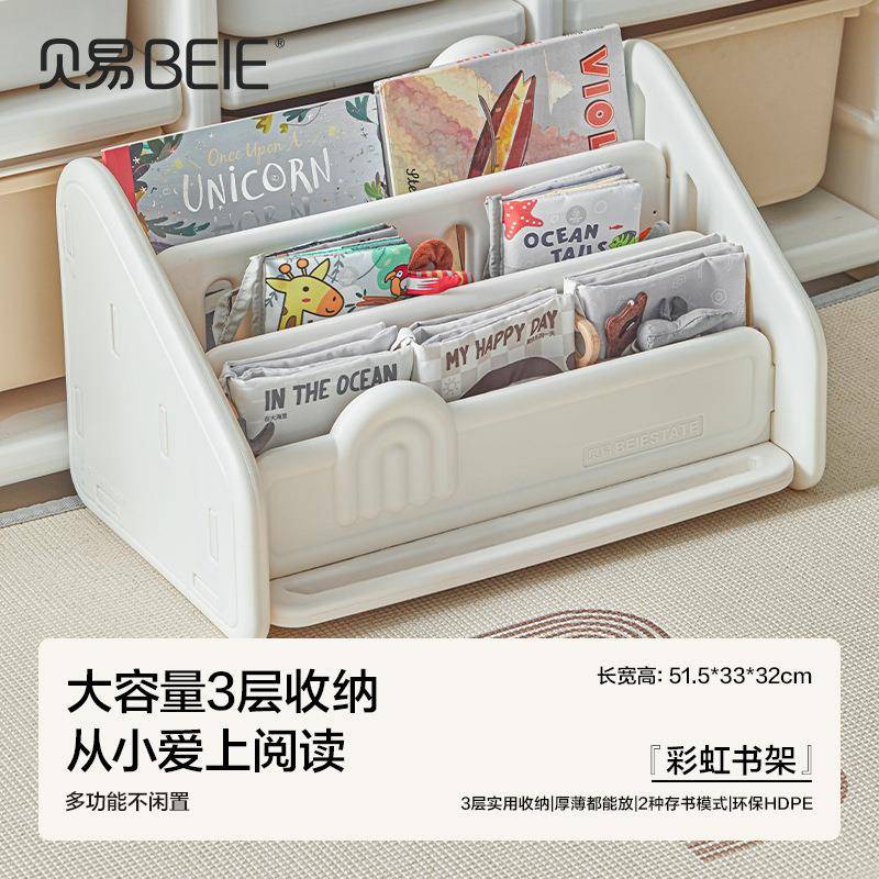 架易贝虹AL884424书多彩功能书架