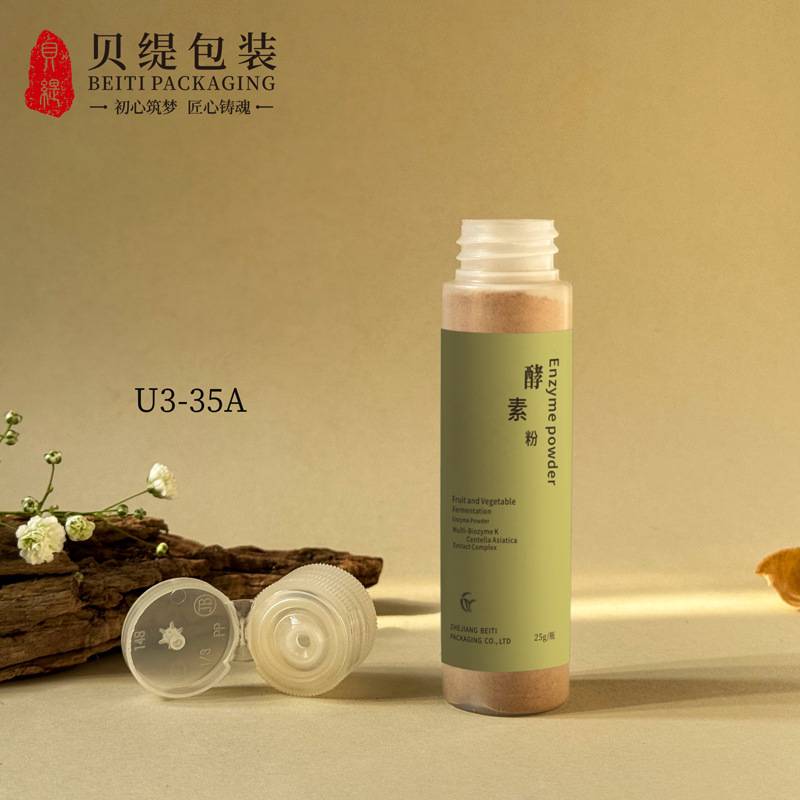 翻盖塑料瓶 38ML可挤压分装瓶 酵素粉挤压保健品瓶