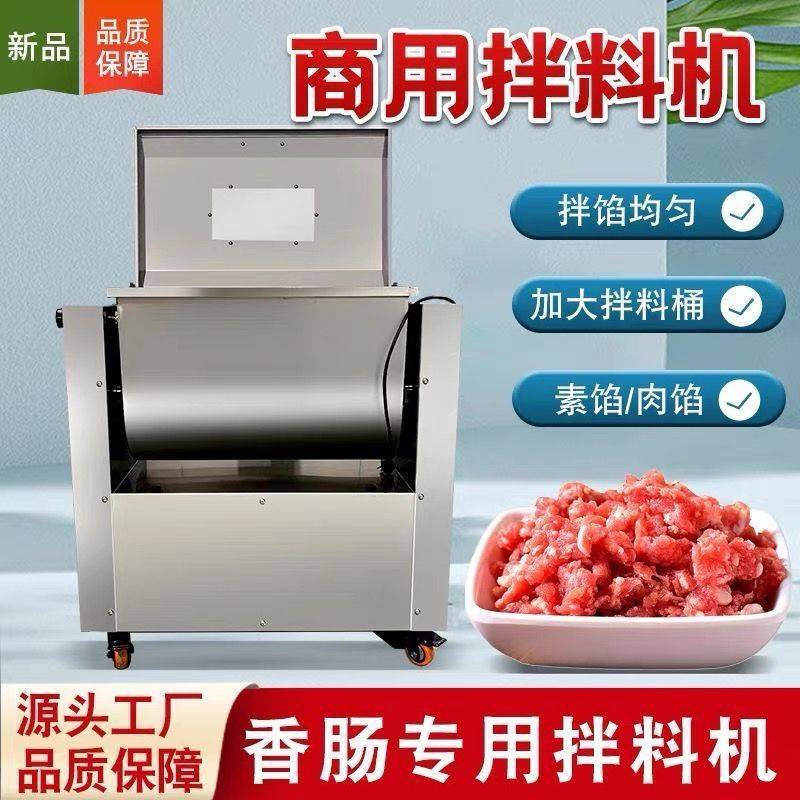 商用拌馅机大型肉馅料搅拌多功能饺子包子馅机小型家用电动拌馅机