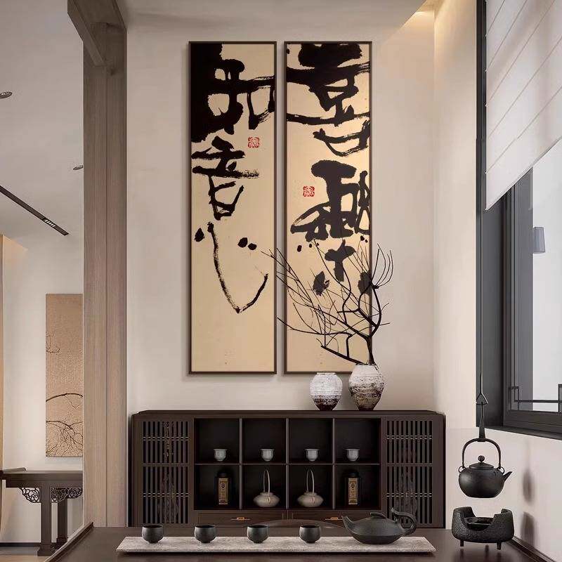 诧寂风水墨书法玄关装饰字画茶室走廊楼梯壁画新中式竖版禅意挂画