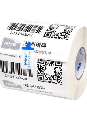 2P80铜版不1PHJ干胶标签纸3902034050607080920100打