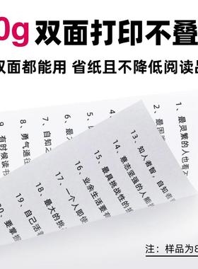 2P80绿荫高品质A4纸打印印纸复纸0g加厚GJA480G1高品质a白纸商8务