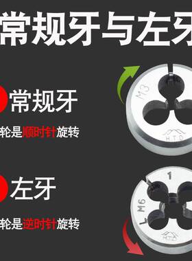 进口HTD富士牌M2/3/4/5/6/8/10/12/14/16/18/20/24可调节圆板牙