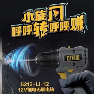 充电12V锂电钻家钻用522手电钻锂电无电钻刷电576动1工具