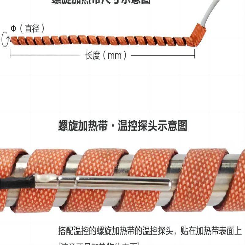 自然卷麻花型伴热带自控温防冻电热带螺旋式发热带管道针筒加热套