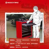 组合套装 耐世重型套筒套装 耐世201826 4重型套筒 26件套 19MM