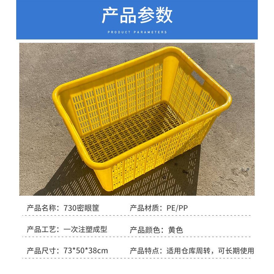 加厚塑料周转筺长方形特大号服装筐蔬菜水果收纳筐储物筐快递筐子