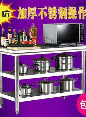 加锈钢工作台厚作台三层打包台厨操房操作台不工作桌打HAL荷台餐