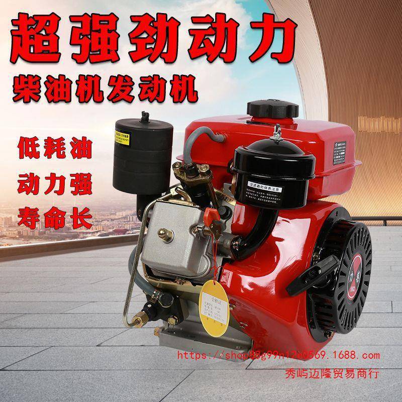 大功率柴油机动力发动机小型单杠冷风手启动发动机电启动发动机
