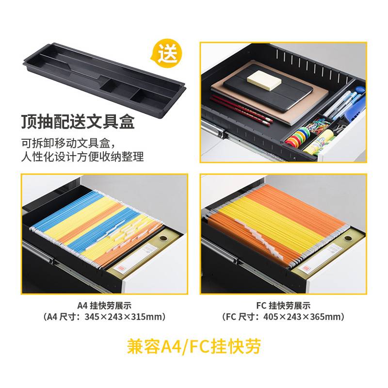 钢制侧拉活动柜办公资料文具挂劳夹存放桌下柜万向轮密码锁移动柜