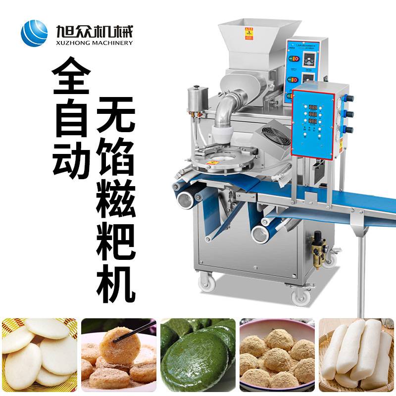 旭众无馅糯米糍粑机商用全自动年糕成型机饵块杂粮艾糍粑粑机器