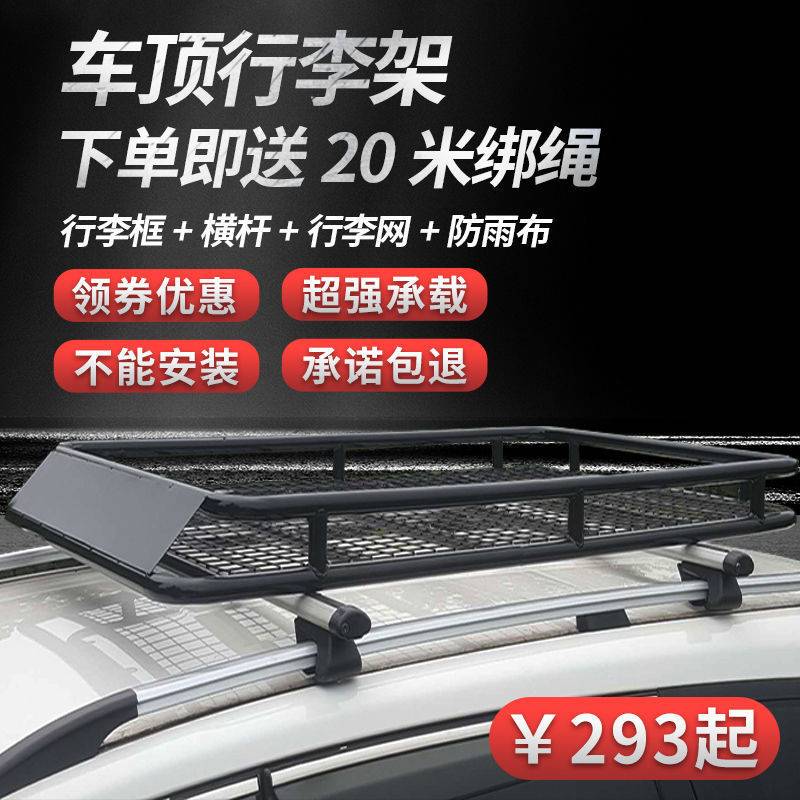 G5J】汽车通用型车顶行李框车载行李架旅行SUV越野