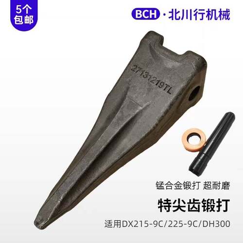 挖机斗山大宇DX215-9C 225-9C DH300锻造斗齿岩石尖齿破冰刨冰齿