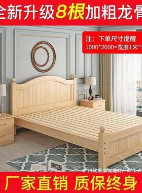 200实木双人床1.8m1.米经全济型成人现代简约出租房松木1.单人木5