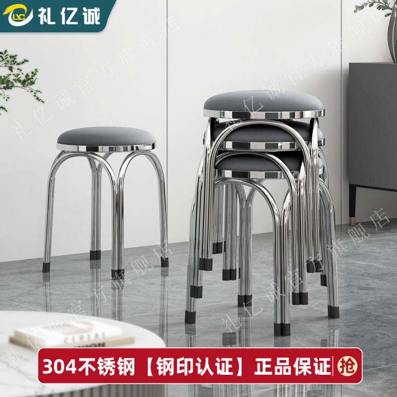 304不锈钢凳子家用可叠放超厚客厅椅子茶几小凳子大人凳矮凳板凳
