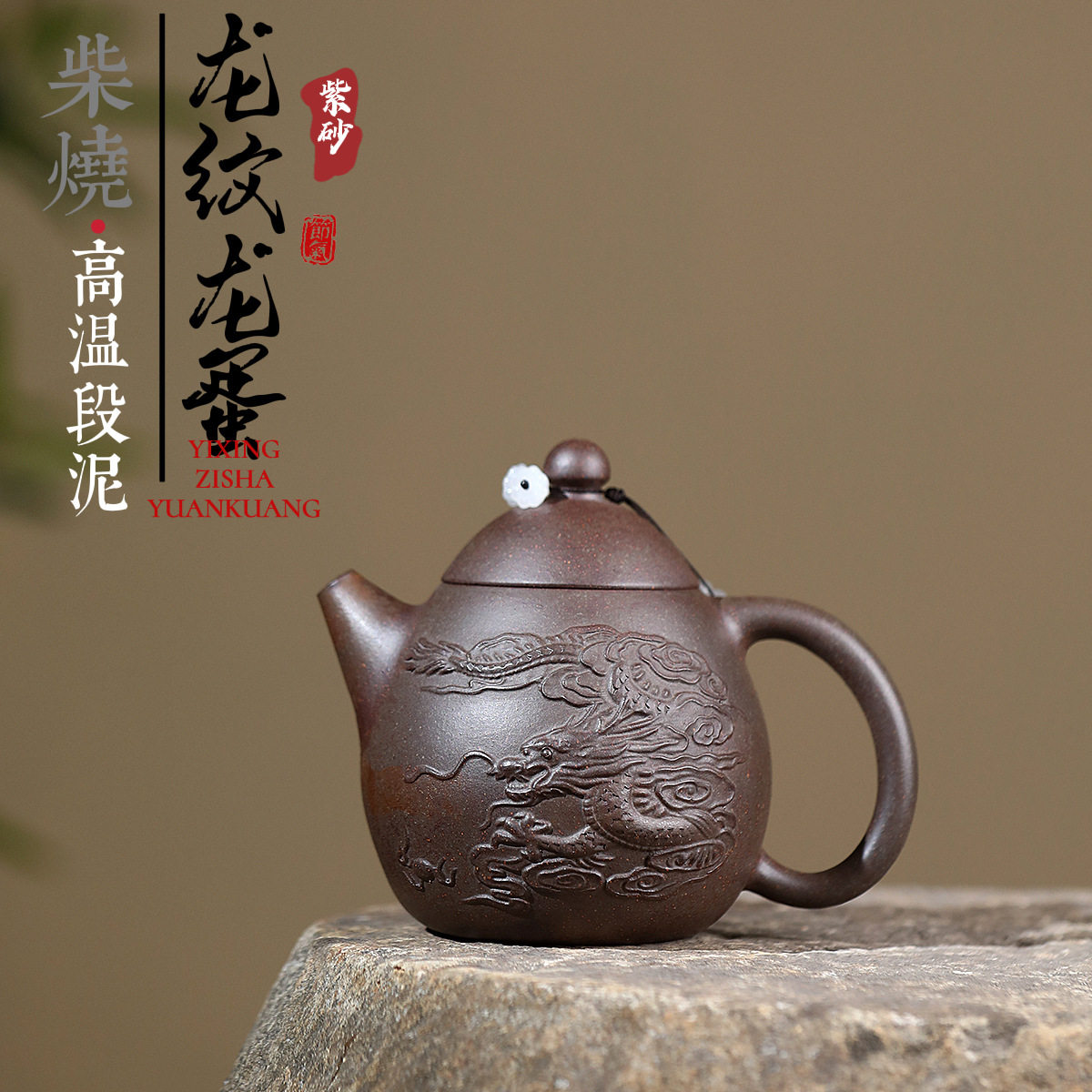 爆款分销宜兴紫砂壶匠人手工制作原矿高温段泥龙纹龙蛋大容量茶壶