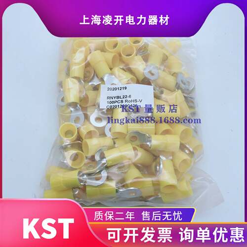 KST健和兴RNYBL  RNYBS22-8/5/4/6/10/11/12/14/22尼龙接线端头