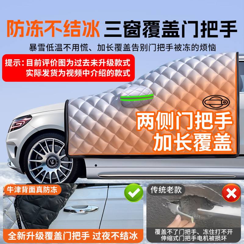 汽车遮雪挡冬天盖车布多功能前档防雪罩前挡风玻璃防冻罩带绑带