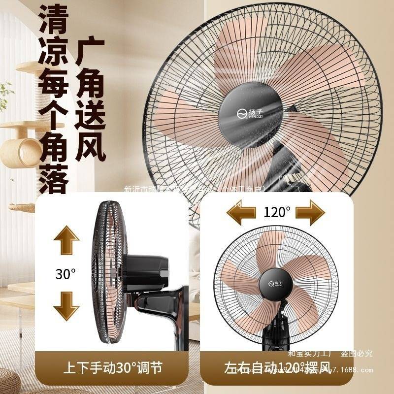 扬子壁扇挂壁家用电风扇挂式挂墙风扇餐厅遥控静音大风力小吊扇